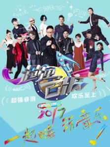 超强音浪 第3季_全集在线观看