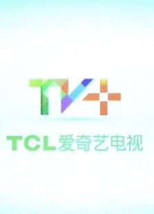 TCL电视TV+系列使用攻略_高清全集在线观看