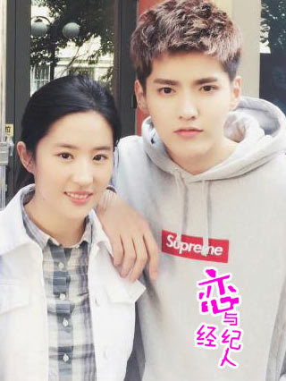 恋与经纪人_高清全集在线观看