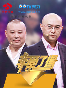 非常了得_完整版在线观看