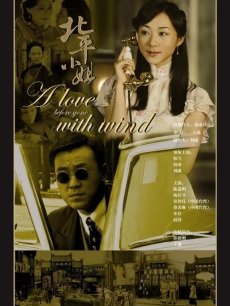 北平往事_全集在线观看