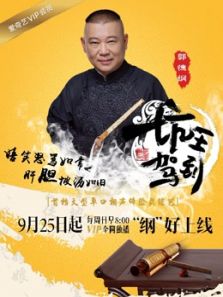 坑王驾到第1季_高清在线观看