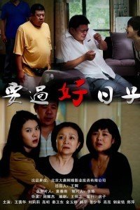 奶奶再爱我一次_高清在线观看