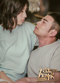 大话红娘_高清全集在线观看