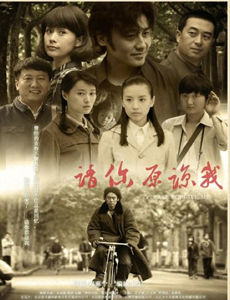 请你原谅我_高清全集在线观看