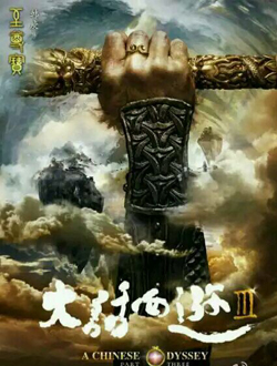 大话西游之爱你一万年_高清全集在线观看