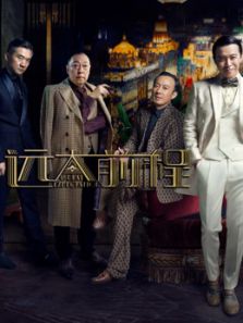 远大前程DVD版_完整版在线观看