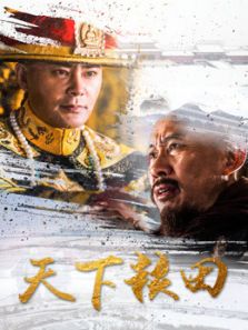 王者历史课 第2季_高清在线观看