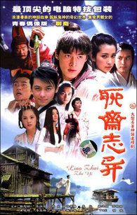 新聊斋志异_高清在线观看