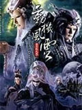 霹雳战元史之动机风云-国产动漫-动漫动画在线观看
