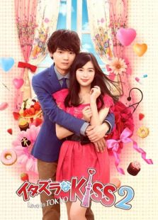 一吻定情2-高清在线观看