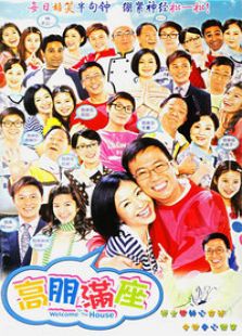 高朋满座-高清在线观看