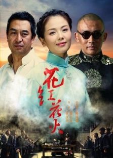 花火花红-完整版-在线观看