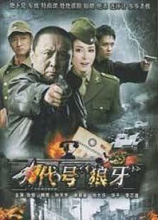 血雨母子情-完整版-在线观看