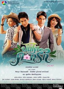 花漾阶梯-完整版-在线观看