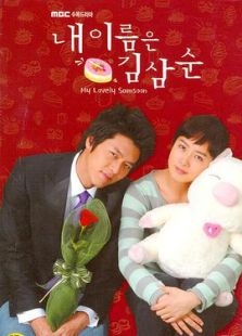 我叫金三顺-高清在线观看