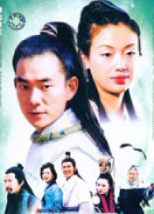 神雕侠侣（任贤齐版）-高清在线观看