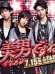 原来是美男啊（日本版）-全集-在线观看