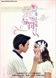 爱与罚-高清在线观看