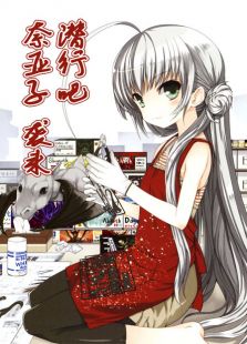 潜行吧！奈亚子-完整版-在线观看