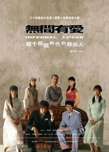 无间有爱-全集-在线观看