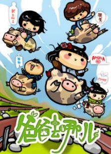 爸爸去哪儿动画片-全集-在线观看