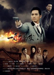 《一触即发》-完整版-在线观看