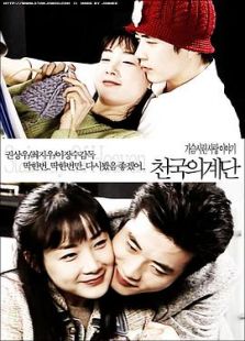 天国的阶梯-高清在线观看