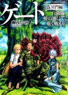 GATE奇幻自卫队-完整版-在线观看