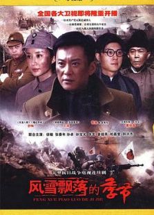 血战太行山-完整版-在线观看