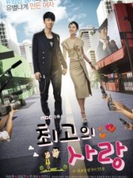 最佳爱情（国语版）-完整版-在线观看