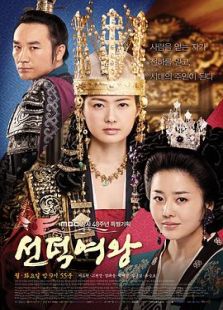 善德女王-全集-在线观看