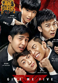 高能少年团_全集在线观看