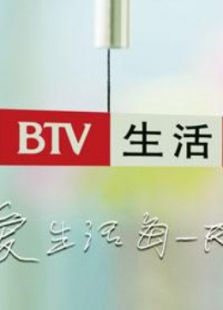 生活+家庭攻略版_全集在线观看