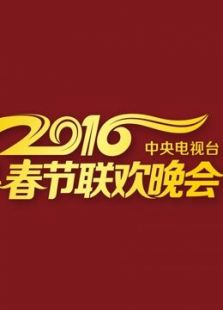 CCTV中小学生春节联欢晚会_全集在线观看