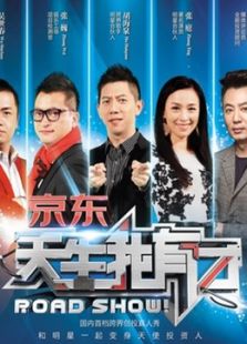 天生我有才_高清全集在线观看
