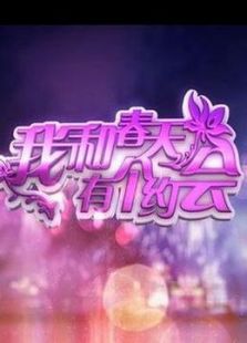 东方卫视主持人歌会_高清全集在线观看