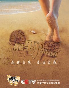 最野假期_高清在线观看