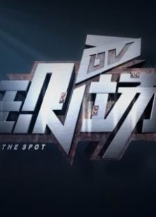 DV现场_全集在线观看