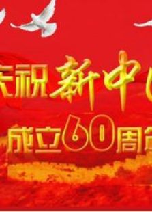 欢笑60年_全集在线观看