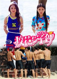校花与学神_高清在线观看
