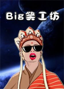 唐唐神吐槽_高清在线观看