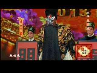 眉户全本《张古董借妻》张