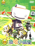 急电小信使全集 急电小信