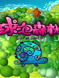 球泡森林全集 球泡森林动