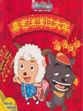 喜气洋洋过大年全集 喜气