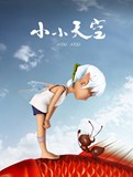 小小天空全集 小小天空动