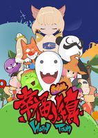 幸福小镇第二季全集 幸福小镇第二季动漫全集