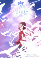 空全集 空动漫全集