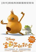 宝葫芦的秘密动漫全集 宝葫芦的秘密动漫动漫全集